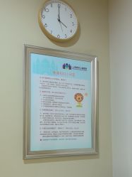 -上海浦滨儿童医院