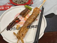 -九村烤脑花(大石坝总店)