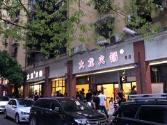 -大龙火锅(老店)