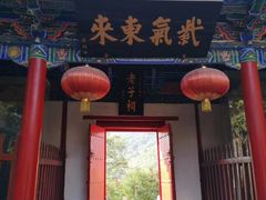 -终南山古楼观历史文化景区