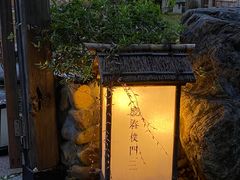 -庆春朴门