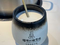 -嗲嗲的椰子鸡(亚龙湾总店)