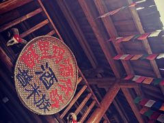 -云南民族村