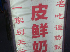 -西司夜市