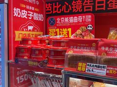 -味多美蛋糕(看丹桥店)