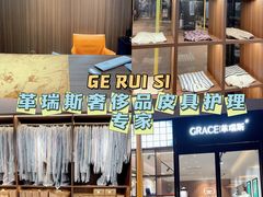 -革瑞斯奢侈品包包护理专家(丹尼斯大卫城店)