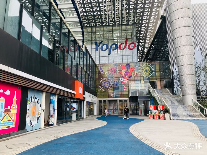 优品道广场(城南店)图片 - 第14张