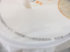 轻奶茶西米露-CoCo都可(新我格广场店)