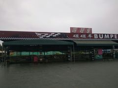 -观澜湖生态运动公社
