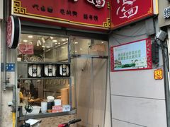 门店招牌-阿芳卤面(中闽百汇店)
