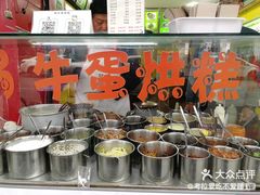 -邓记新一代糖油果子(四川煤管局供销公司职工宿舍店)