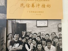 -民信老铺(双皮奶博物馆店)