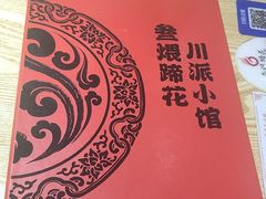 -叁煨蹄花·下饭盐帮菜(人民广场店)