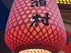 -老湘村·湖南土菜(天河维多利店)