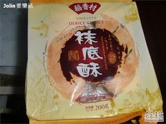 袜底酥-稻香村(观前街店)