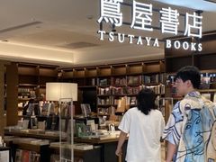 -茑屋书店(天目里店)