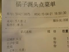 -橘子洲头湘菜馆
