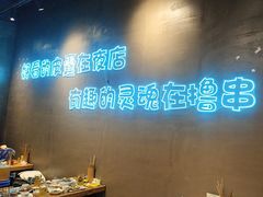 -本色.小马哥烧烤(无锡九里仓店)