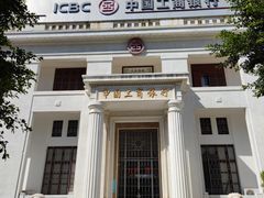 -中国工商银行(湛江第一支行)