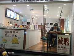 -杨小贤芒果绵绵冰(南门口店)