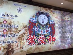 -叶受和(观前街店)