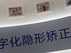 -极光口腔·矫正种植修复(锦江店)