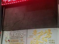 -牛鲜胜·潮汕牛肉自助火锅(番禺市桥店)