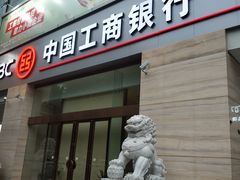 -中国工商银行(广州北京路支行)