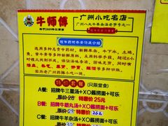 -牛师傅广式药膳牛骨汤美食(江南西店)