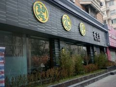 -碧露轩·大益茶体验馆(镇江路店)