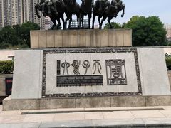 -洛阳周王城天子驾六博物馆