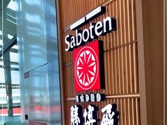 -胜博殿日式炸猪排(西红门店)