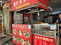 -美美阿姨醋肉(县后路店)