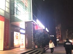 -小红烤翅(傅厚岗店)