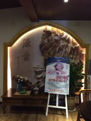 -源素美容养生会所