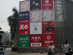 -金光华广场