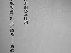 -海子诗歌陈列馆