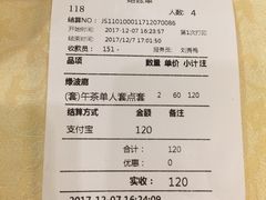 账单-绿波廊(豫园店)