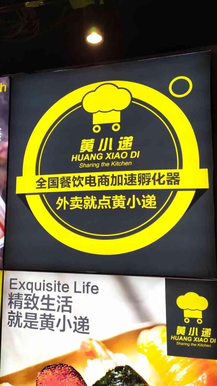 黄小递美食联盟-"趁着午饭时间过来迪美,搜索了点评迪美里面.