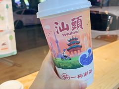 -一杯潮茶·专注潮汕茶饮(十二中创始店)