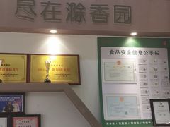 -滁香园·滁州菜(琅琊山店)