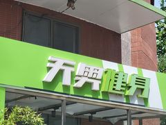 -阳光游泳培训(北苑店)