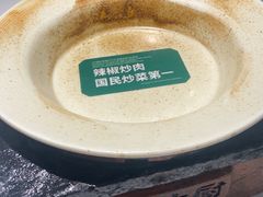 -费大厨辣椒炒肉(高铁吾悦广场店)