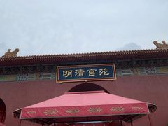-横店影视城明清宫苑园区