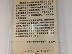 -中国中医科学院西苑医院(本部)