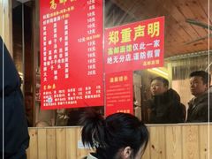 -高邮面馆(明瓦廊店)