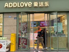 -爱达乐面包生日蛋糕(十陵成大店)