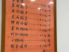 -高行汤团店(金高路店)
