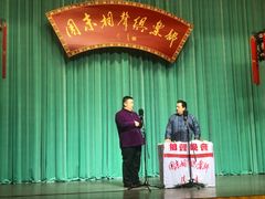 -周末相声俱乐部