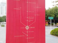 -江南大学(蠡湖校区)